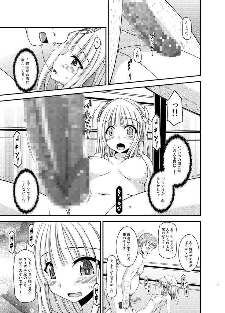 Iseijin to no Sex wa No Count dakara...