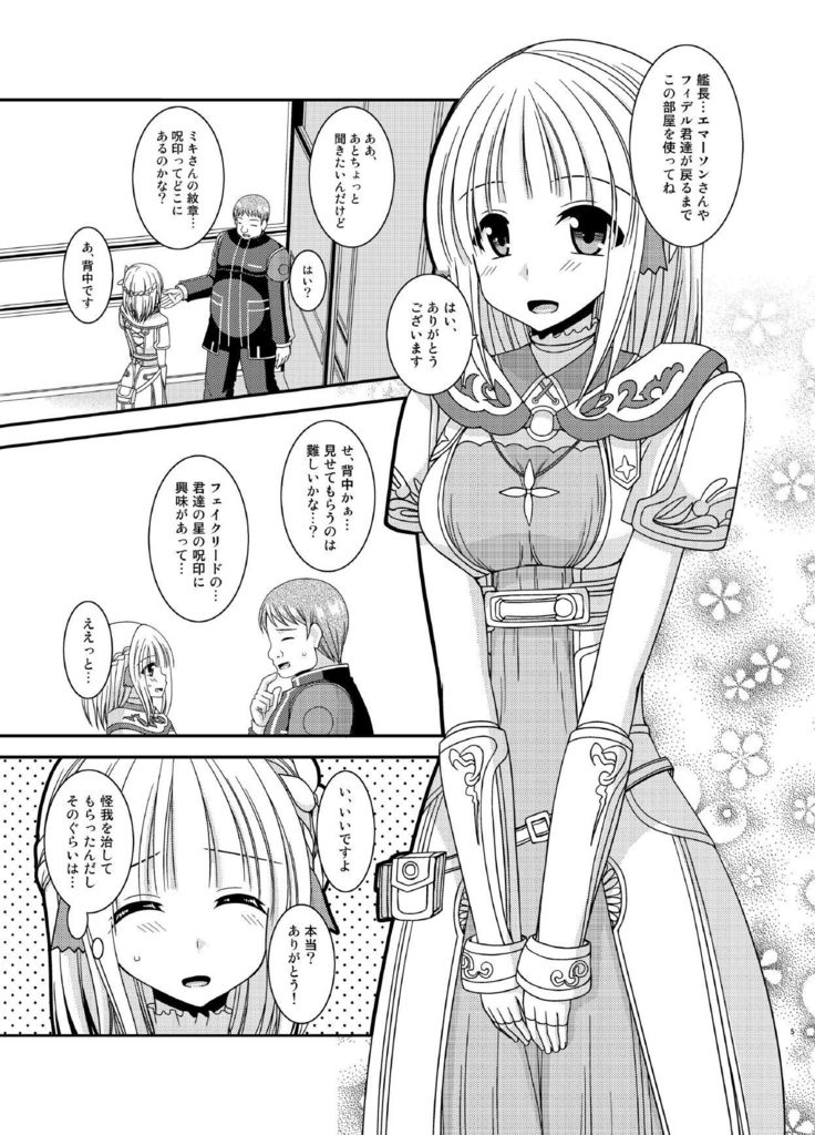 Iseijin to no Sex wa No Count dakara...