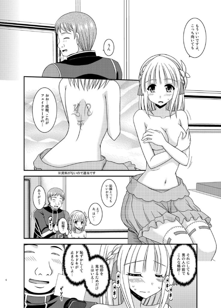 Iseijin to no Sex wa No Count dakara...