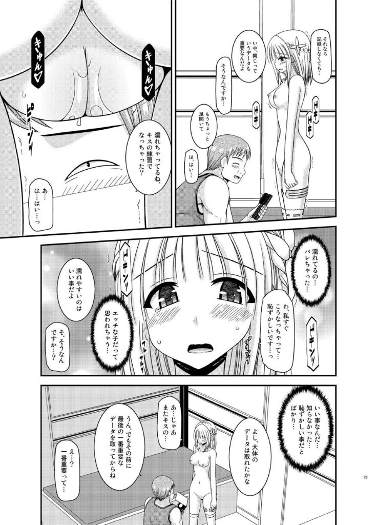 Iseijin to no Sex wa No Count dakara...