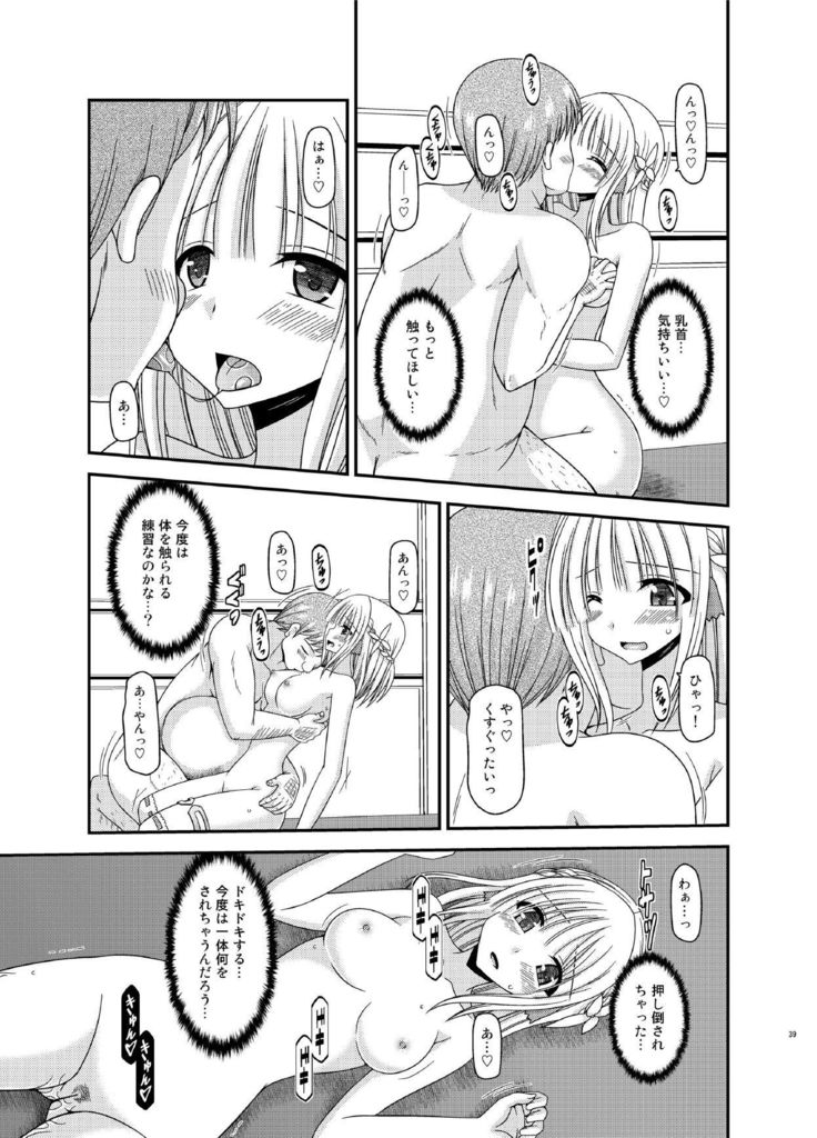 Iseijin to no Sex wa No Count dakara...