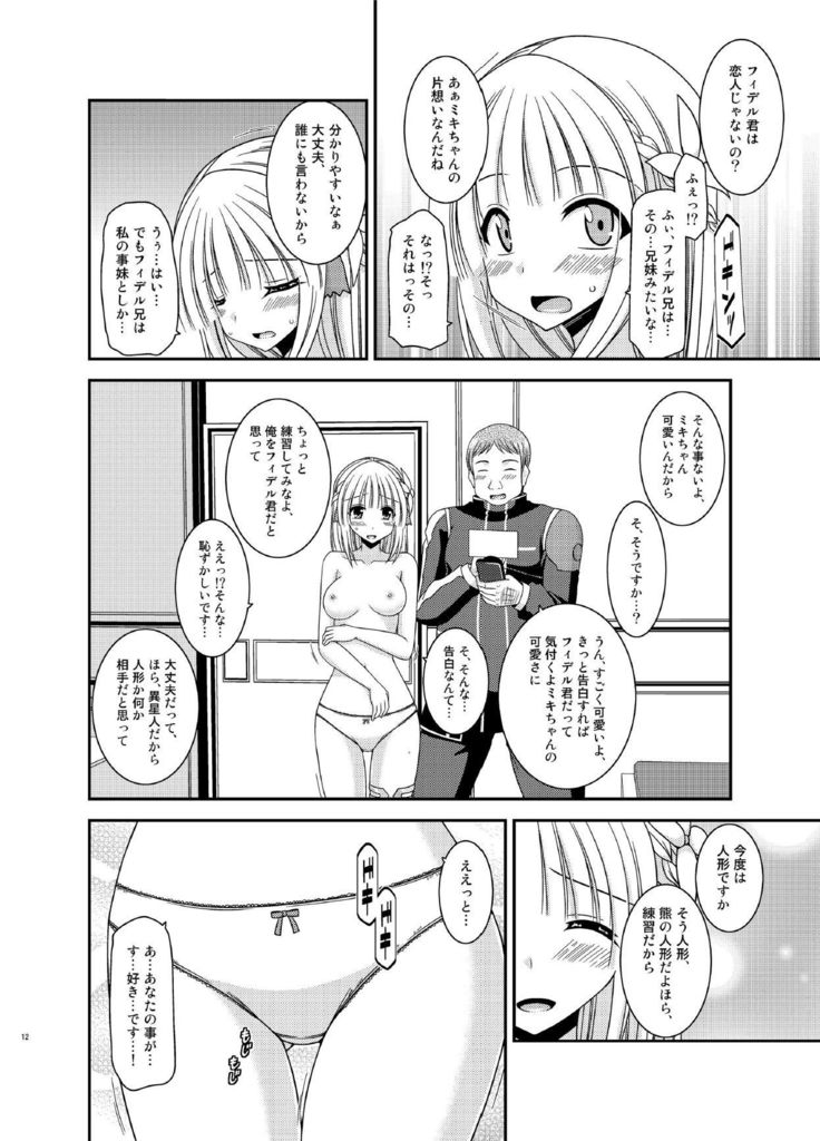 Iseijin to no Sex wa No Count dakara...