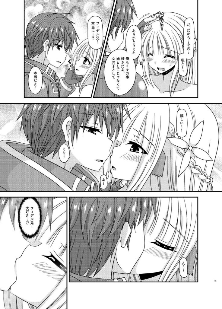 Iseijin to no Sex wa No Count dakara...