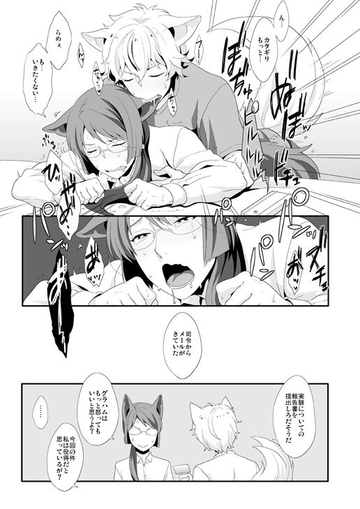Inu