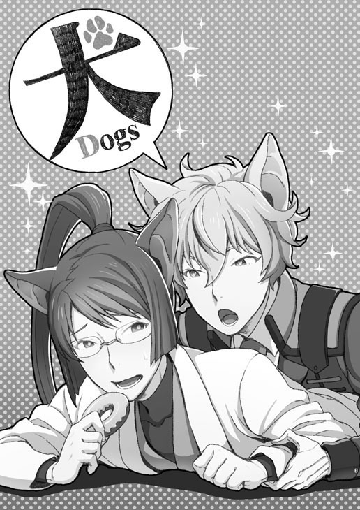 Inu