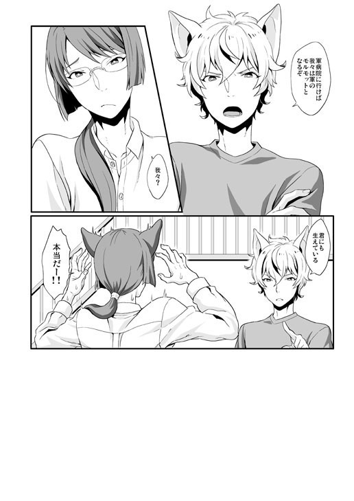Inu