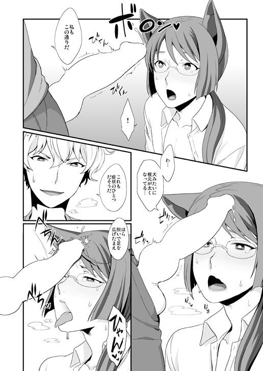 Inu