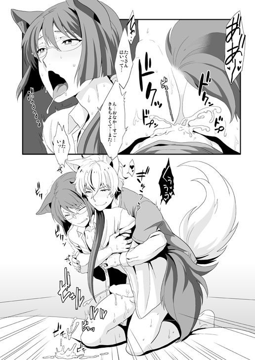 Inu