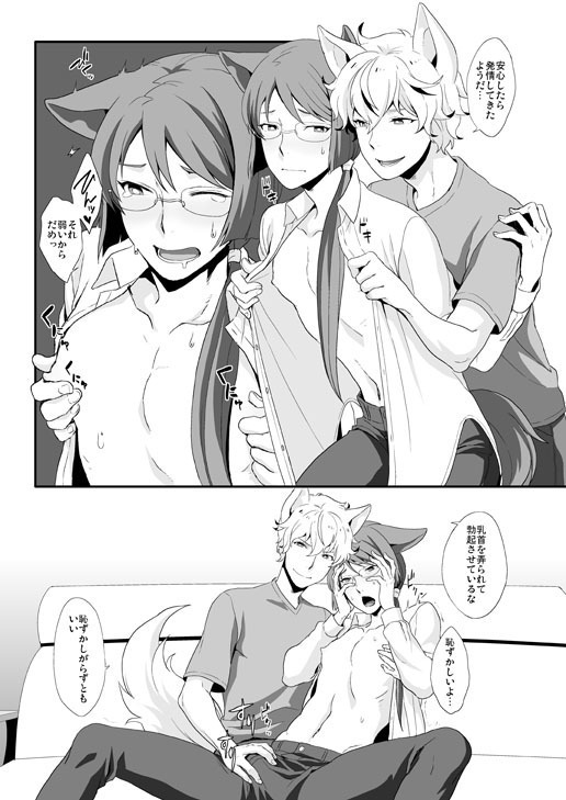 Inu