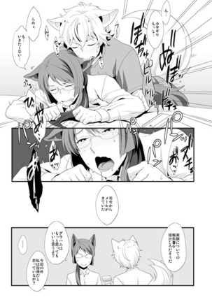 Inu Page #17