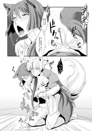 Inu Page #16