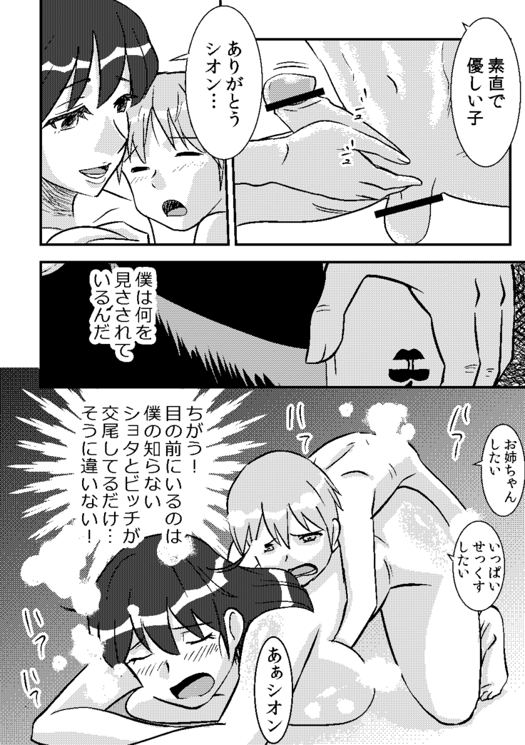 桜子姉