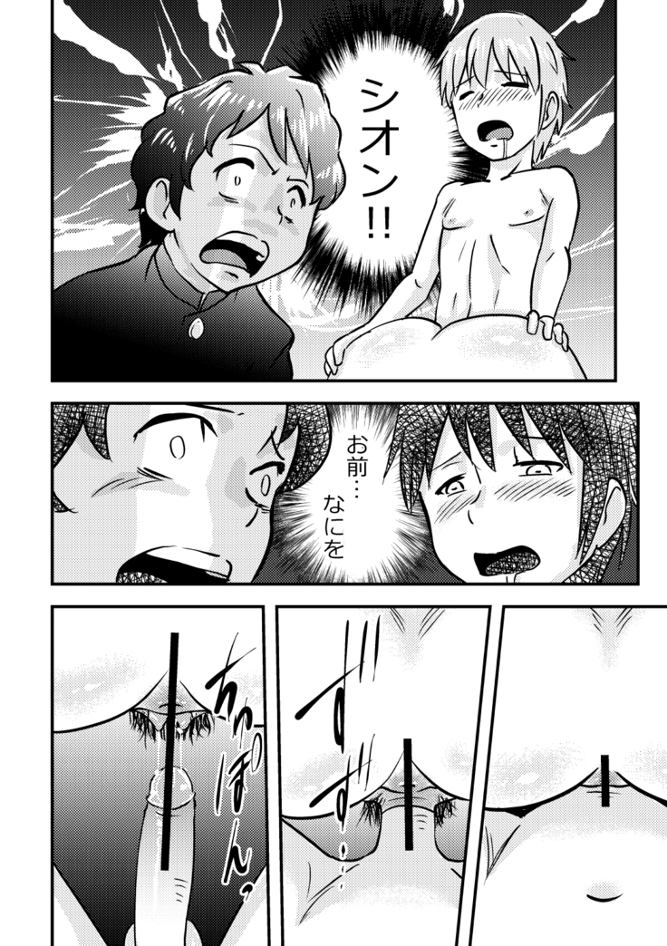桜子姉