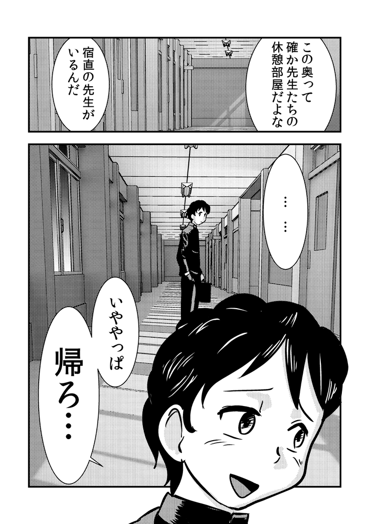 桜子姉