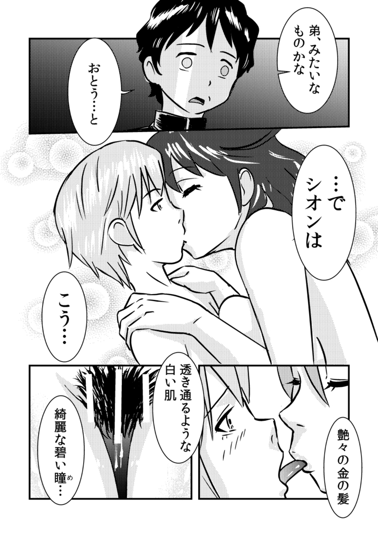 桜子姉