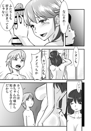 桜子姉 - Page 15