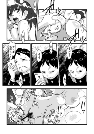 桜子姉 - Page 27