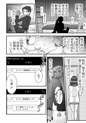 桜子姉 - Page 30