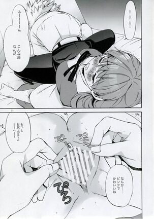 Miesugi Janai Page #31