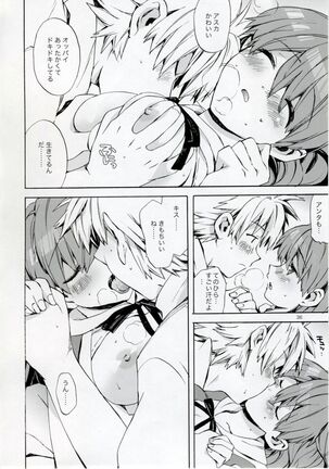 Miesugi Janai Page #36