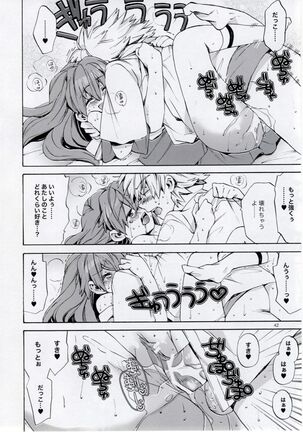 Miesugi Janai Page #42