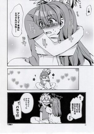 Miesugi Janai Page #46
