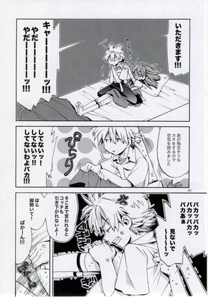 Miesugi Janai Page #30