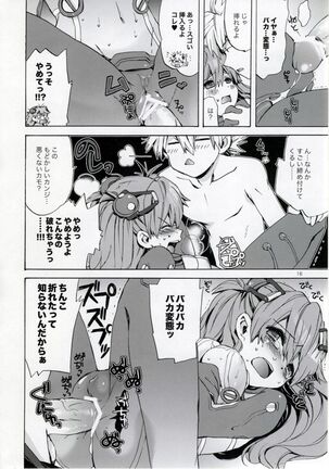 Miesugi Janai Page #16