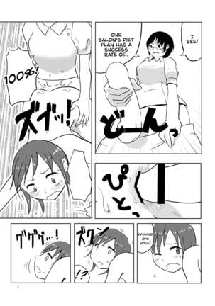 Hitotsuki Salon Page #5