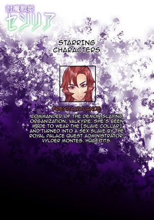 [Hatoba Akane] Touma Senki Cecilia Ch. 1-19 | Demon Slaying Battle Princess Cecilia Ch. 1-19 [English] {EL JEFE Hentai Truck} Page #128