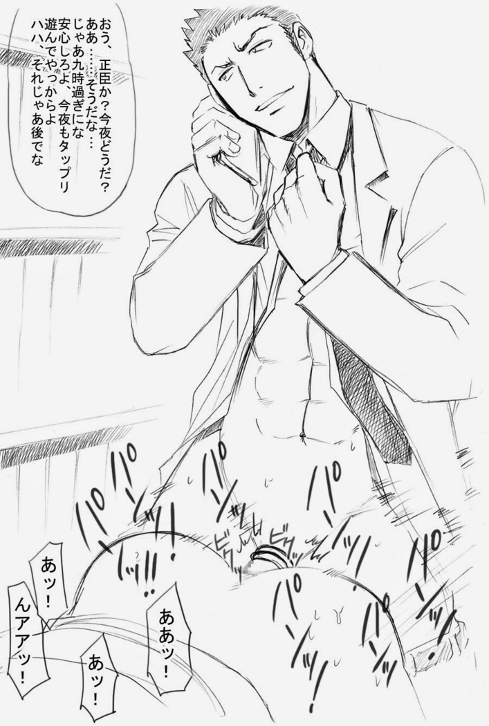 Immoral ~Hentai Nama Dashi Koushuu Tane Tsubo~