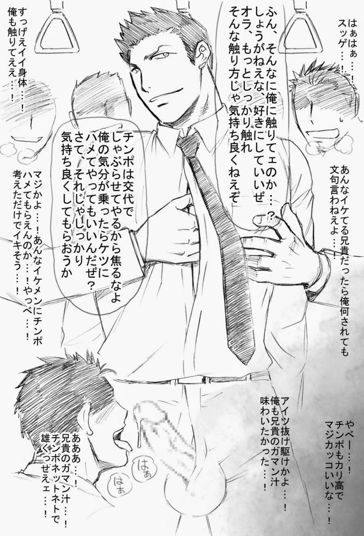 Immoral ~Hentai Nama Dashi Koushuu Tane Tsubo~