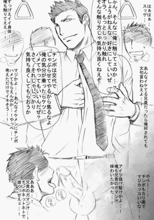 Immoral ~Hentai Nama Dashi Koushuu Tane Tsubo~ Page #21