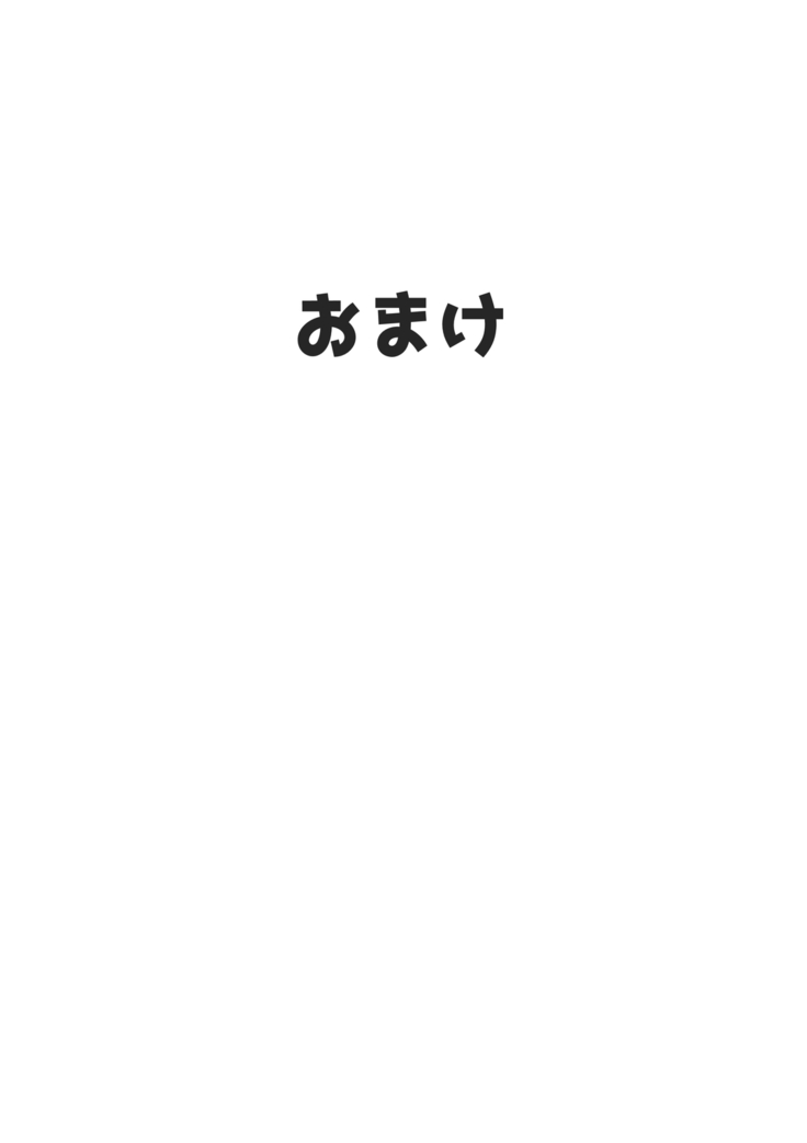 Itoshii hitozuma