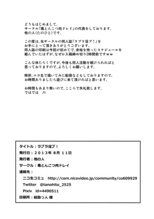 Love Linve! Page #33