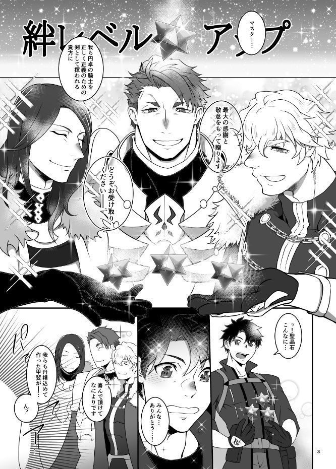 Ai no Kesshou