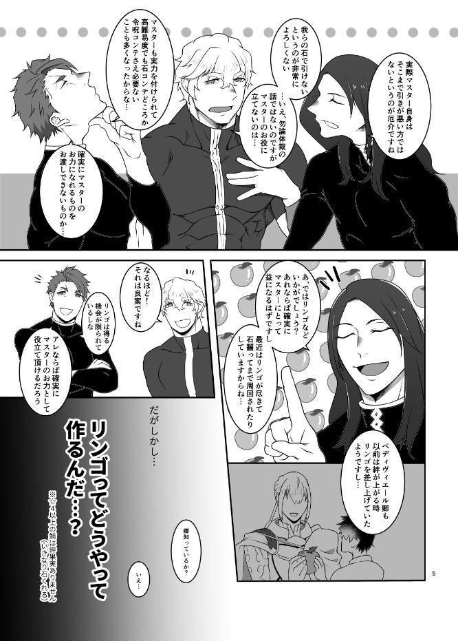 Ai no Kesshou