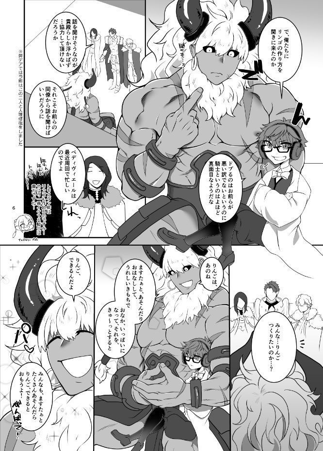 Ai no Kesshou