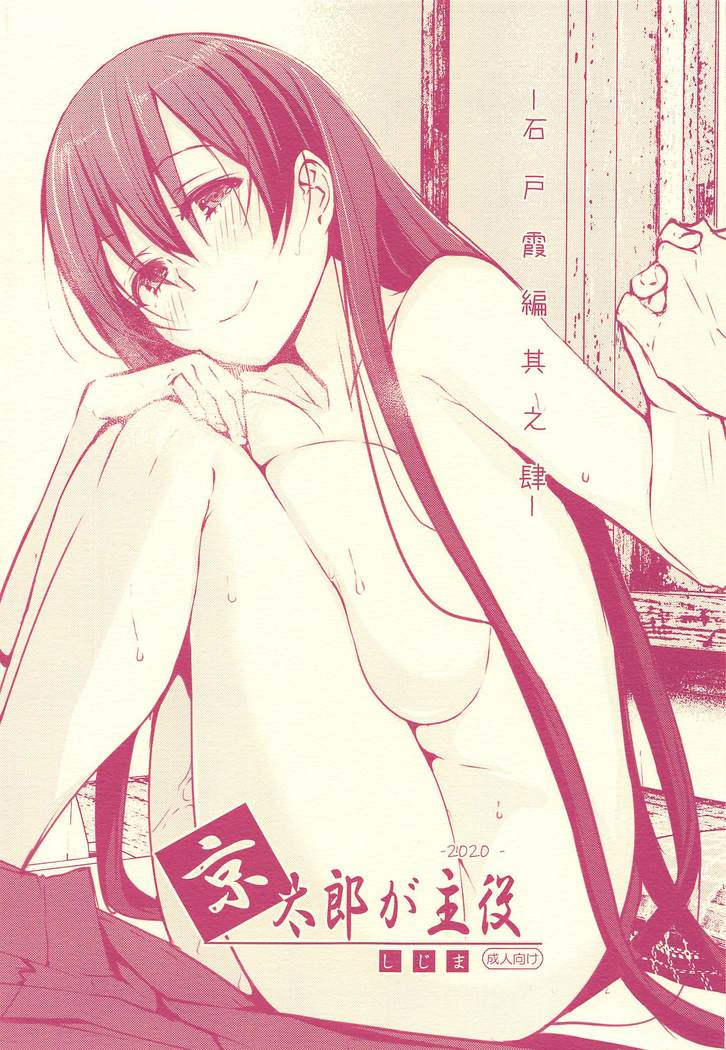 kyotarogashuyaku