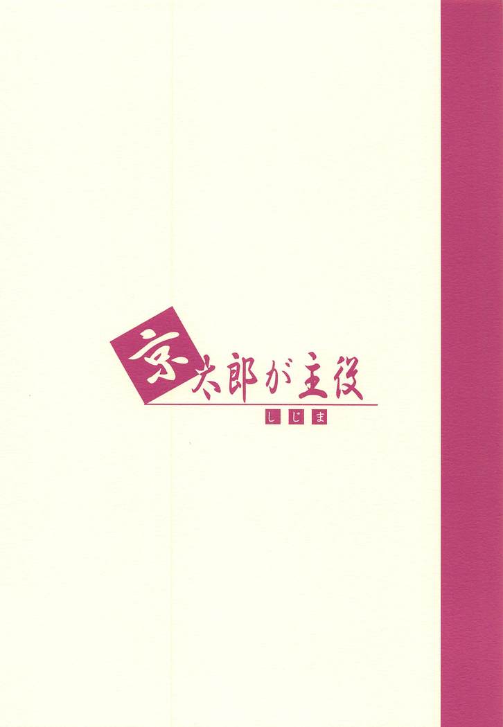 kyotarogashuyaku