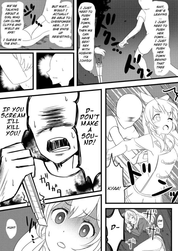 Hoshimiya Ichigo no Chitsu