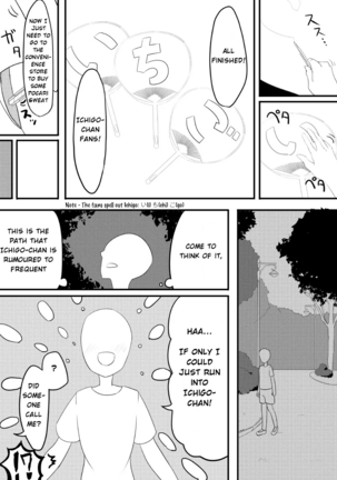 Hoshimiya Ichigo no Chitsu - Page 3