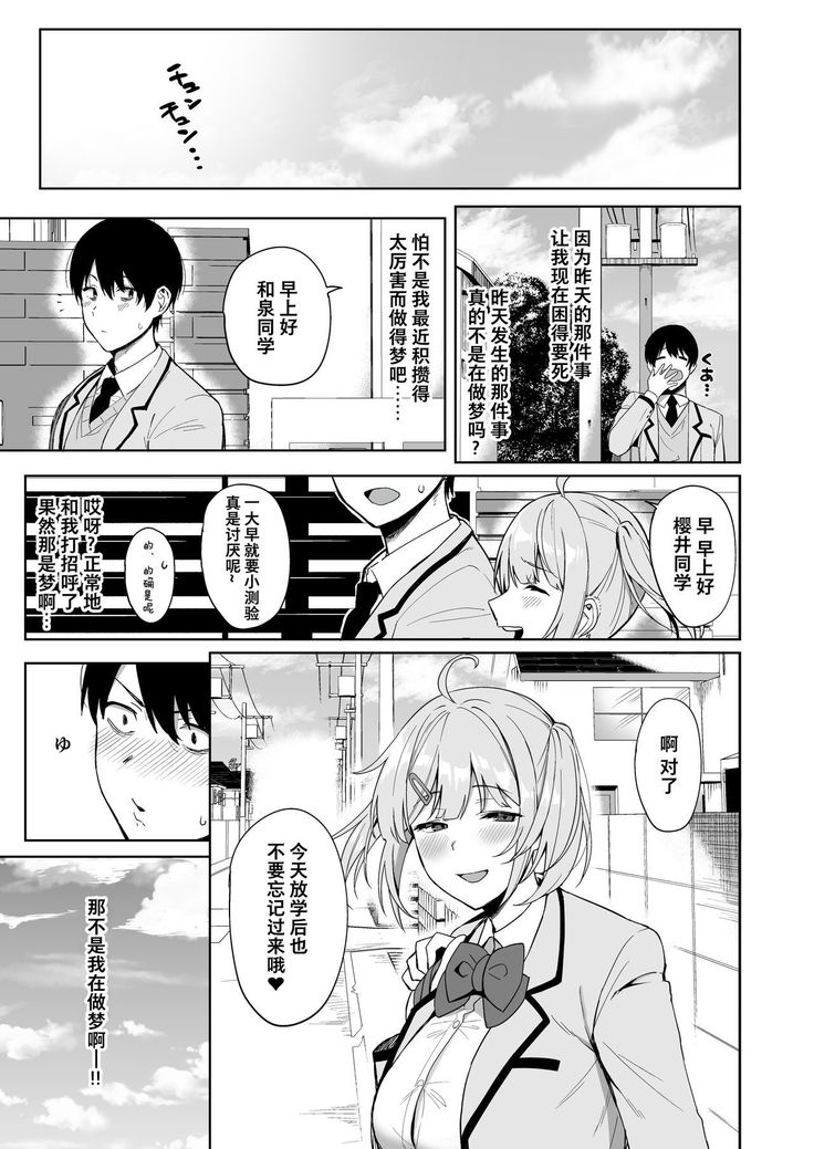 Fuuki Iin to Fuzoku Katsudou
