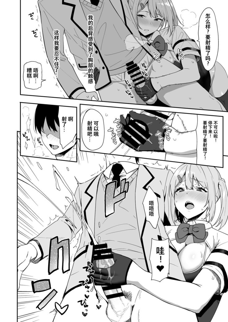 Fuuki Iin to Fuzoku Katsudou