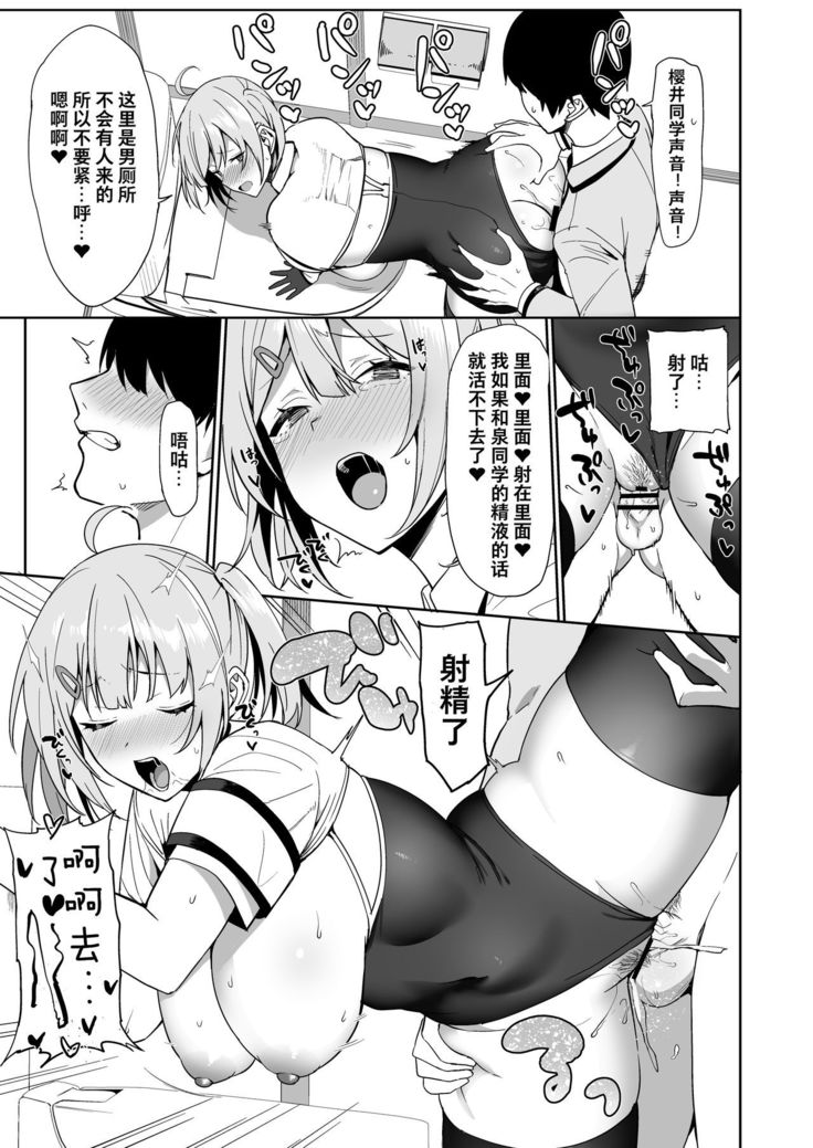 Fuuki Iin to Fuzoku Katsudou