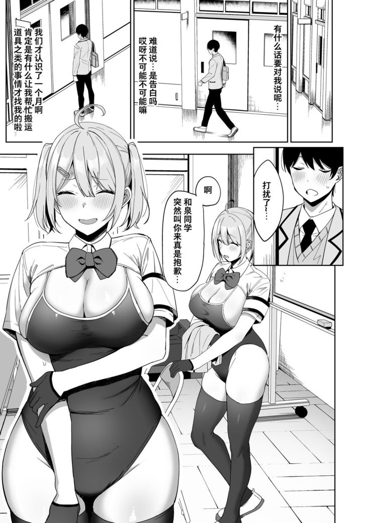 Fuuki Iin to Fuzoku Katsudou