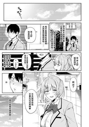 Fuuki Iin to Fuzoku Katsudou Page #20