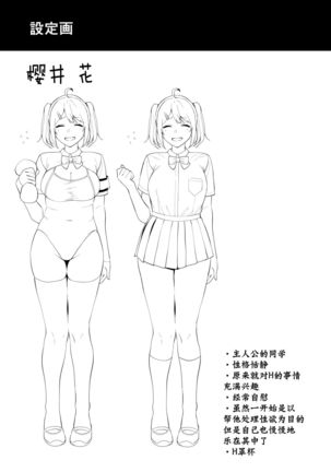 Fuuki Iin to Fuzoku Katsudou Page #42
