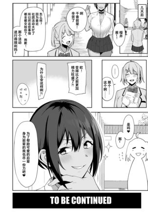 Fuuki Iin to Fuzoku Katsudou Page #41