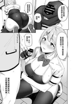 Fuuki Iin to Fuzoku Katsudou Page #16